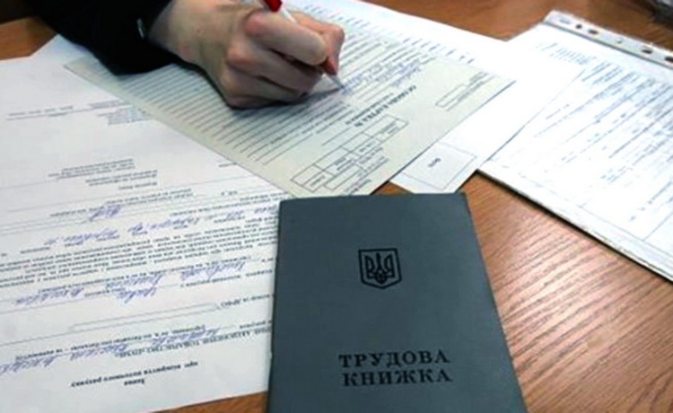 Чи зацифрована ваша трудова книжка та наскільки вірно: як перевірити