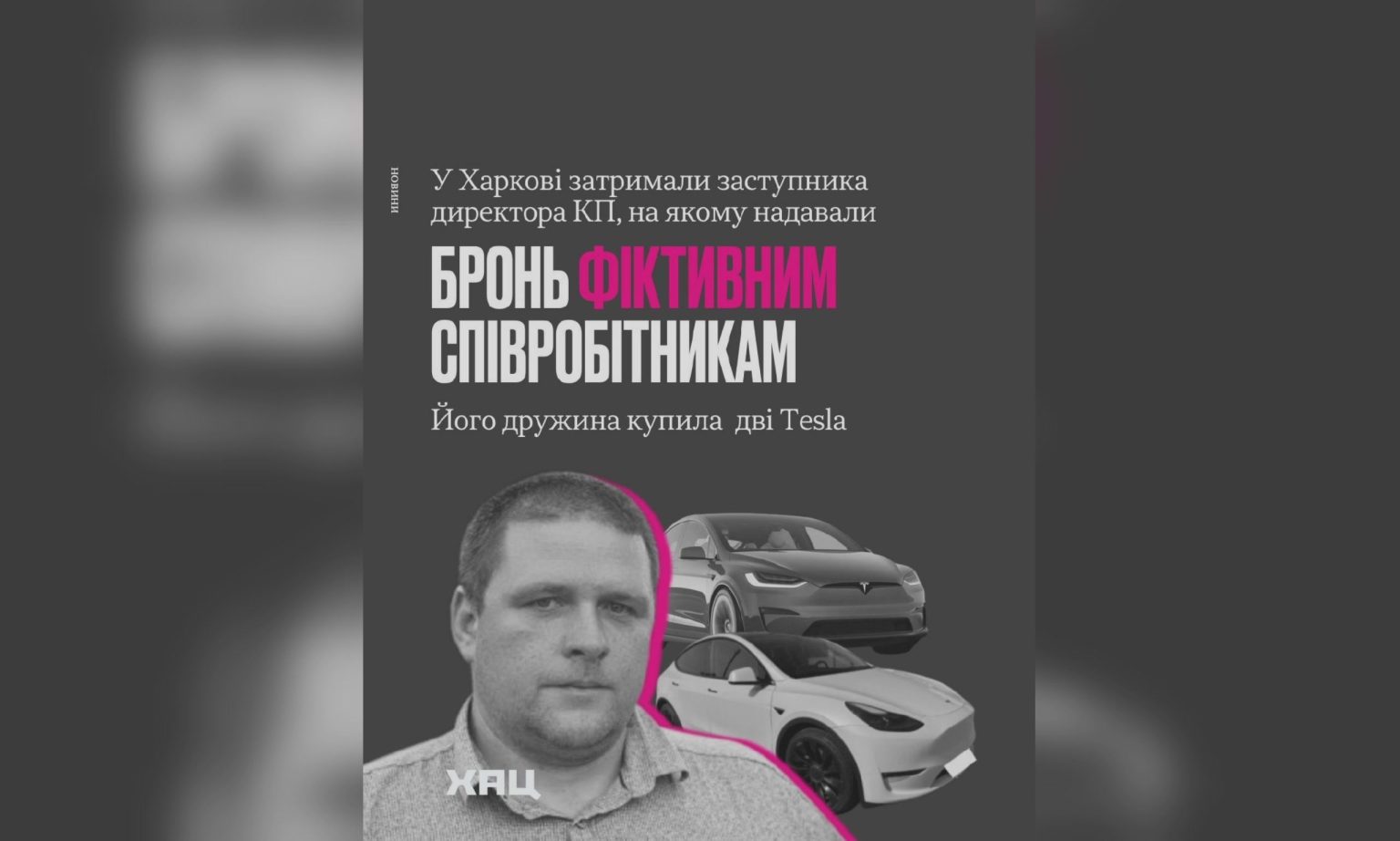 Бронь для фіктивних робітників та обшуки: що відбувається у КП в Харкові – ХАЦ