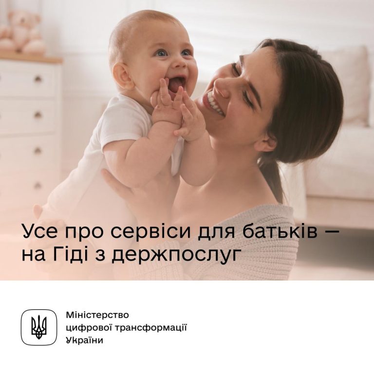 Какая помощь родителям по уходу за ребенком — в Гиде государственных услуг