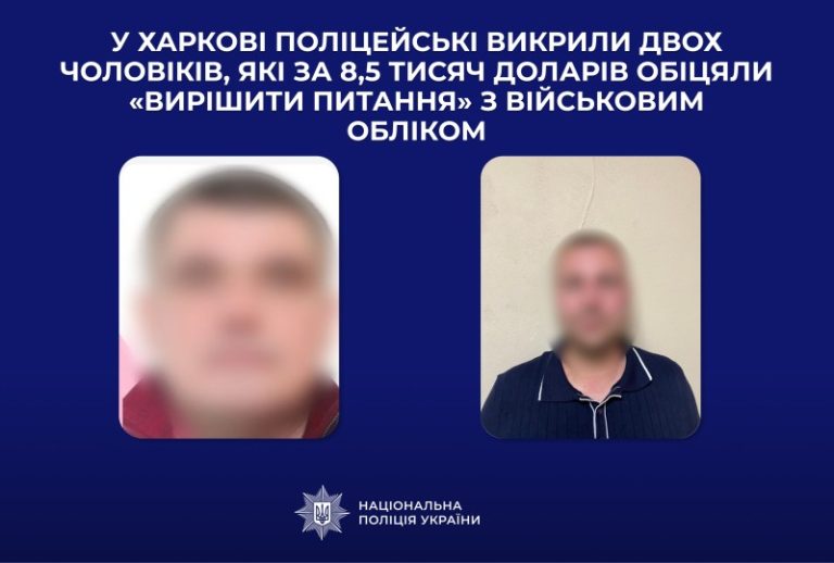 Очередную схему с отсрочками «накрыли» в Харькове: стоимость «пакета услуг»