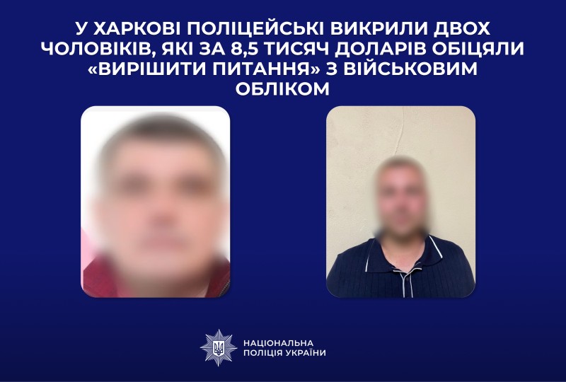 Очередную схему с отсрочками «накрыли» в Харькове: стоимость «пакета услуг»