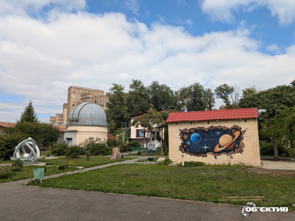 Институт астрономии, обсерватория в Харькове