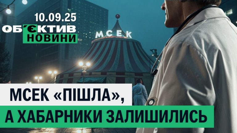 Главные события в Харькове и области 10 сентября: итоги дня (видео)