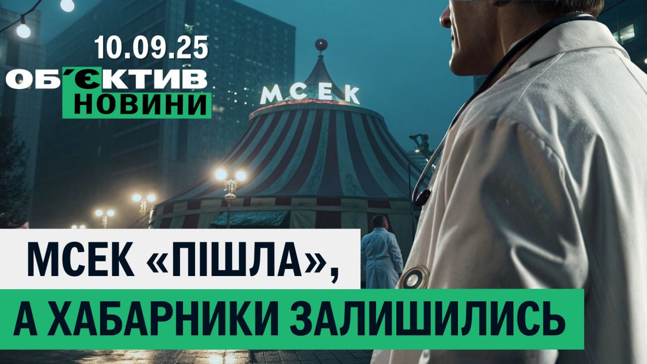 Главные события в Харькове и области 10 сентября: итоги дня (видео)