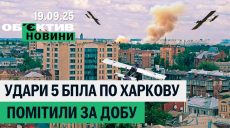 П’ять непомічених прильотів по Харкову, у Куп’янську бої — підсумки 19 вересня