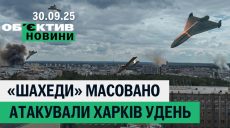 Два нальоти “шахедів” на Харків, засудили вбивцю – підсумки 30 вересня 📹