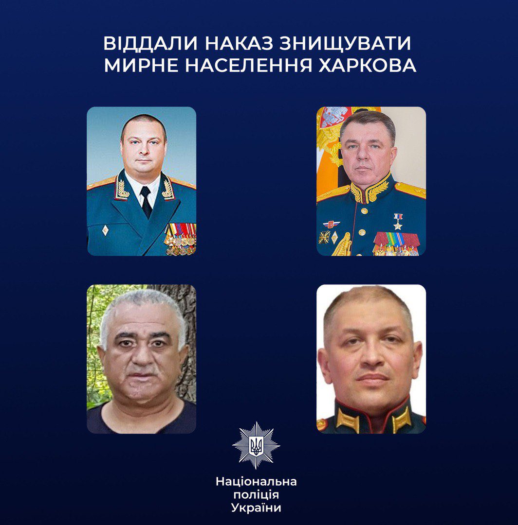 Российских генералов, приказавших убивать гражданских в Харькове, будут судить