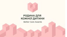 Украинцам предлагают поделиться уникальными историями и получить награду