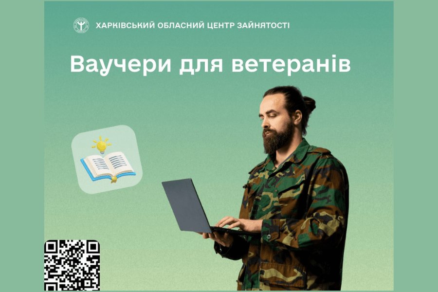 Сколько ветеранов нашли работу на Харьковщине, сообщили в ХОВА