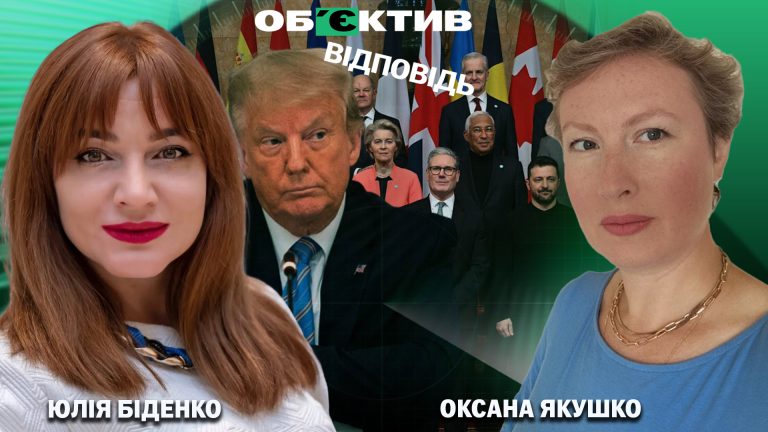 Харків’янка з Гарварду пояснила, що з Трампом і де рішучість коаліції з ЄС