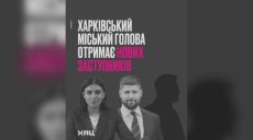 Замість Горбунової-Рубан – Цибульник: ХАЦ про кадрові зміни у мерії Харкова
