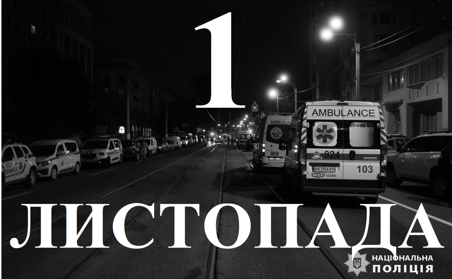 Сегодня 1 ноября 2025: какой день в истории