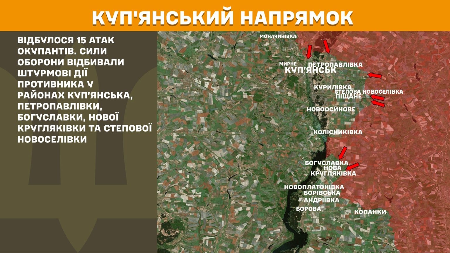 Россияне атаковали на севере Харьковщины и на Купянщине – Генштаб ВСУ