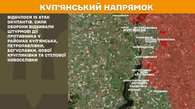 Россияне атаковали на севере Харьковщины и на Купянщине – Генштаб ВСУ