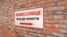 У якому стані укриття в Харкові й де можна сховатися від обстрілів