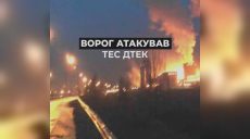 Ворог атакував ТЕС ДТЕК: поранені енергетики, пошкоджене обладнання