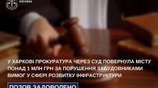 Недоплатили государству миллион гривен за строительство гаража – решение суда