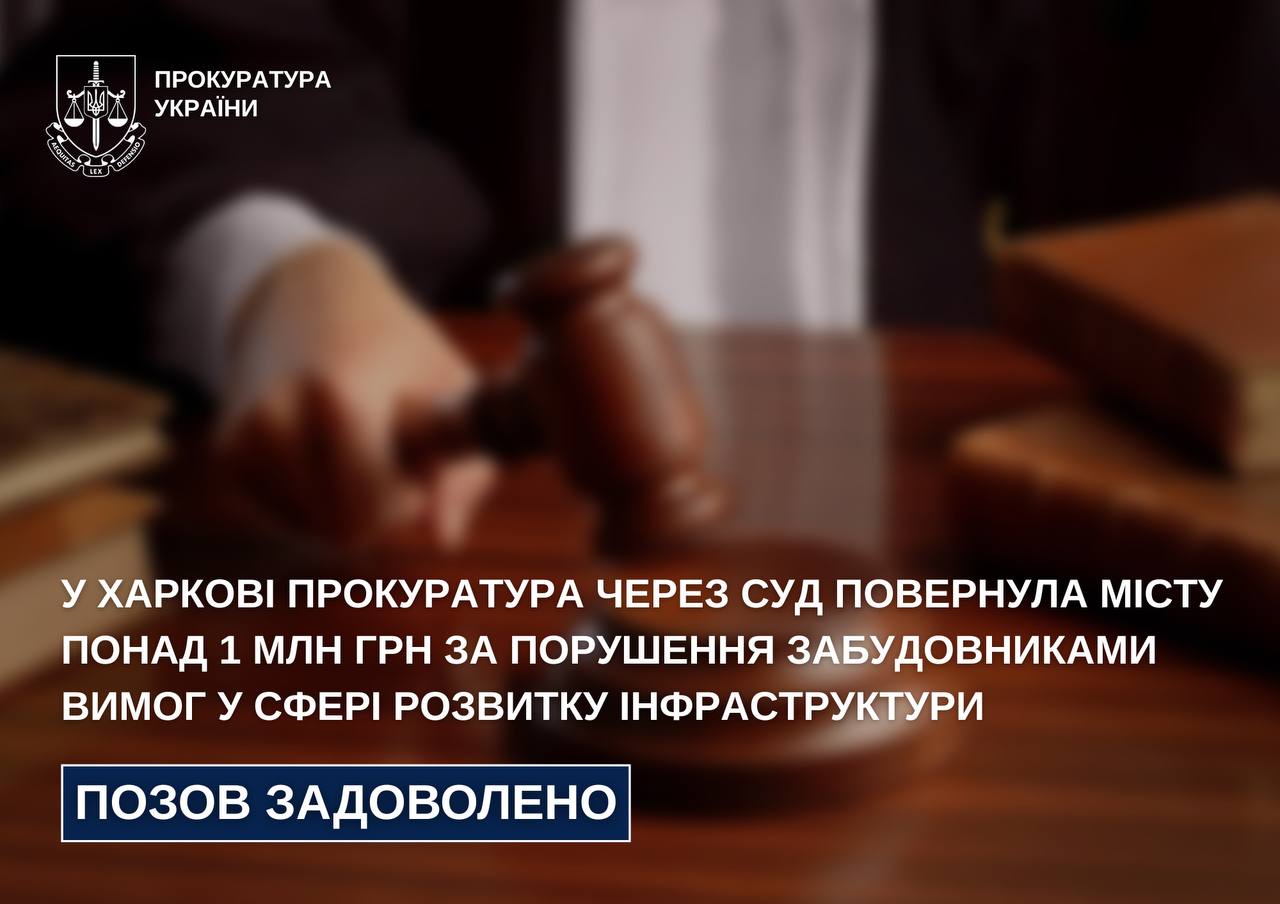 Недоплатили государству миллион гривен за строительство гаража – решение суда