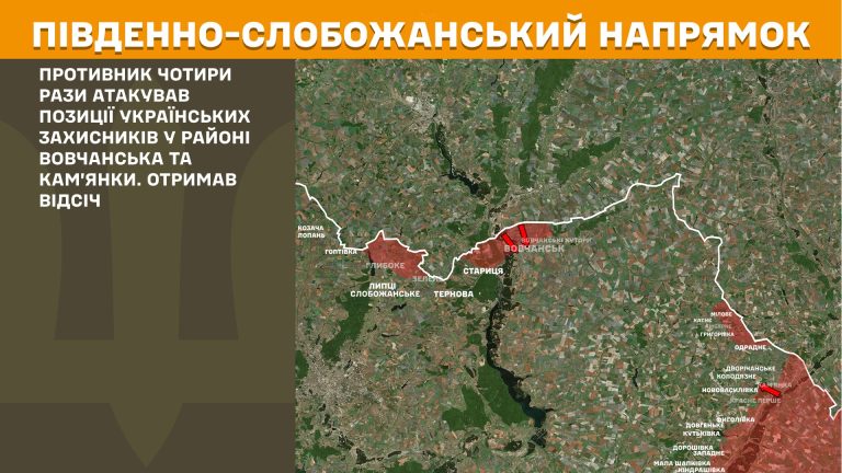 Где пытались наступать россияне и сколько атак РФ отбили СОУ – Генштаб