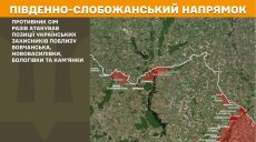Генштаб повідомив про 13 спроб росіян прорватися на Харківщині