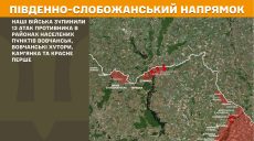 Генштаб: інтенсивність боїв на півночі області зросла