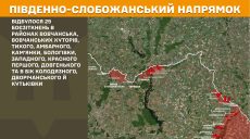 На півночі знову напружено: про 29 боїв інформує Генштаб