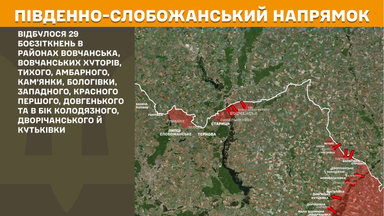 На севере опять напряженно: о 29 боях информирует Генштаб