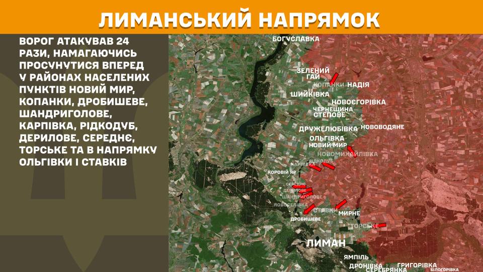 Генштаб о Харьковщине