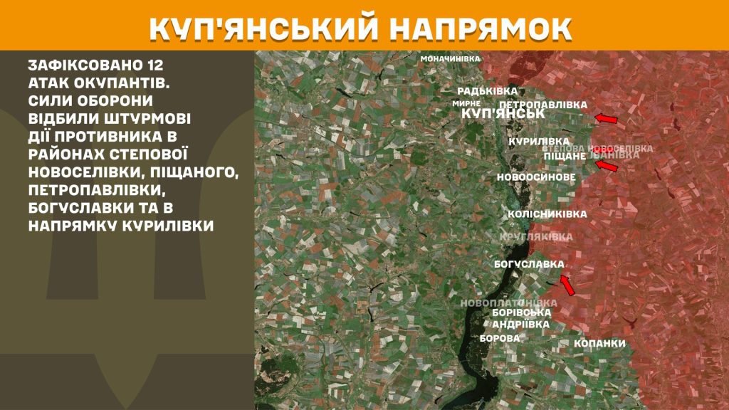 Генштаб о Харьковщине