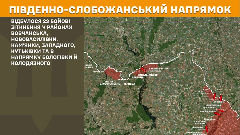 ГШ о Харьковщине