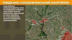 Про 12 боїв у Харківській області повідомив Генштаб ЗСУ