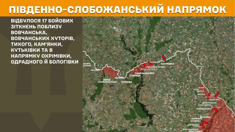 В Купянске идут противодиверсионные операции – Генштаб