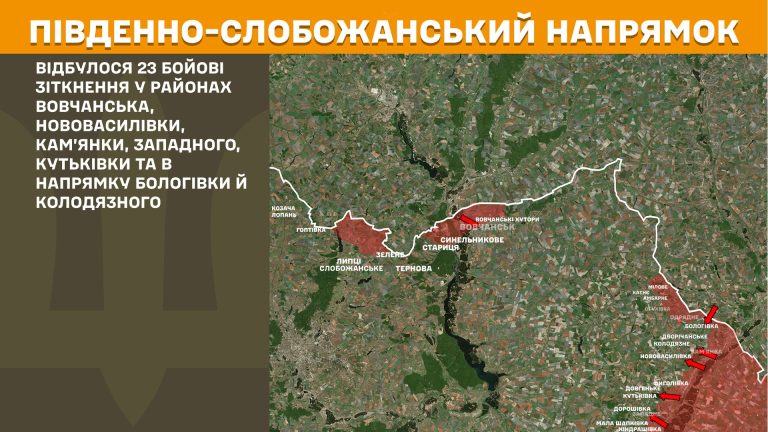 На півночі знову напружено – де атакували ЗС РФ