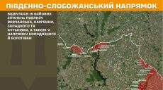За сутки на Харьковщине было 25 боев: где наступал враг, сообщил Генштаб