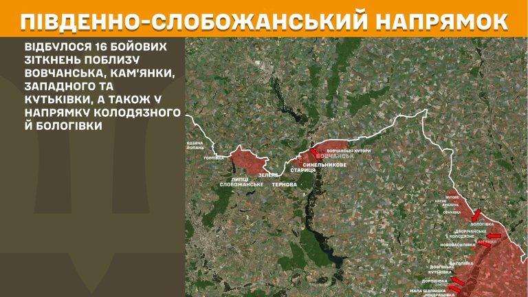 За добу на Харківщині було 25 боїв: де наступав ворог, повідомив Генштаб