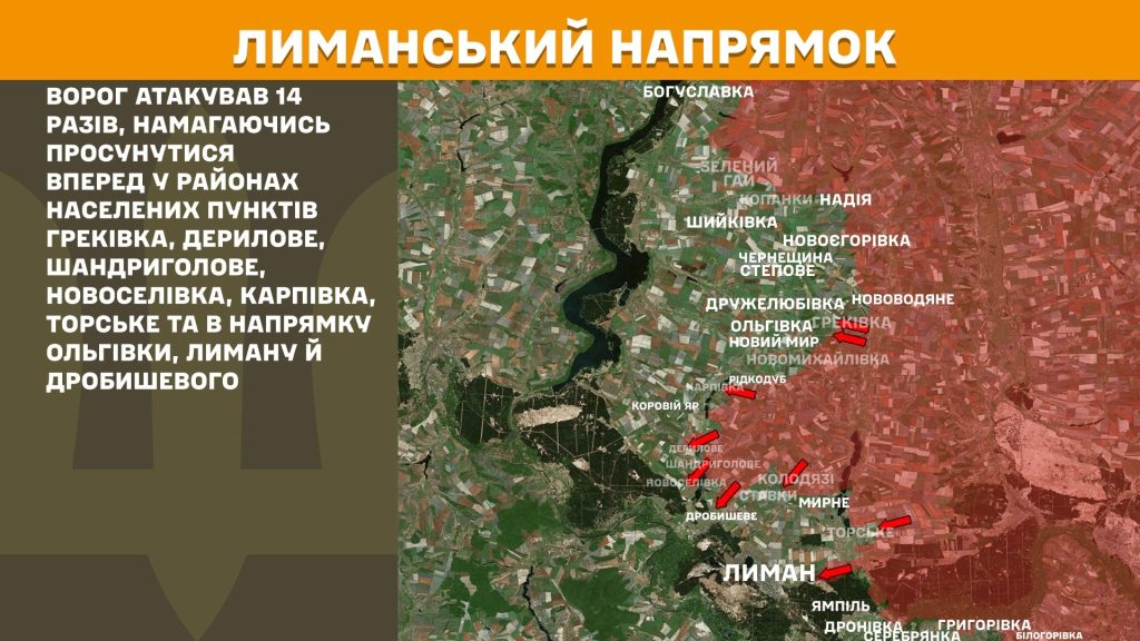 ГШ о Харьковщине