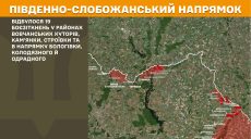 Скільки атак відбили СОУ на Харківщині за добу, розповіли в Генштабі