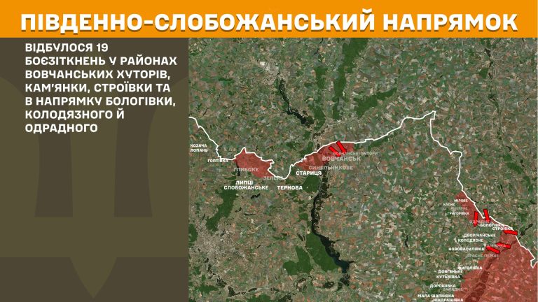 Сколько атак отбили СОУ на Харьковщине за сутки, рассказали в Генштабе
