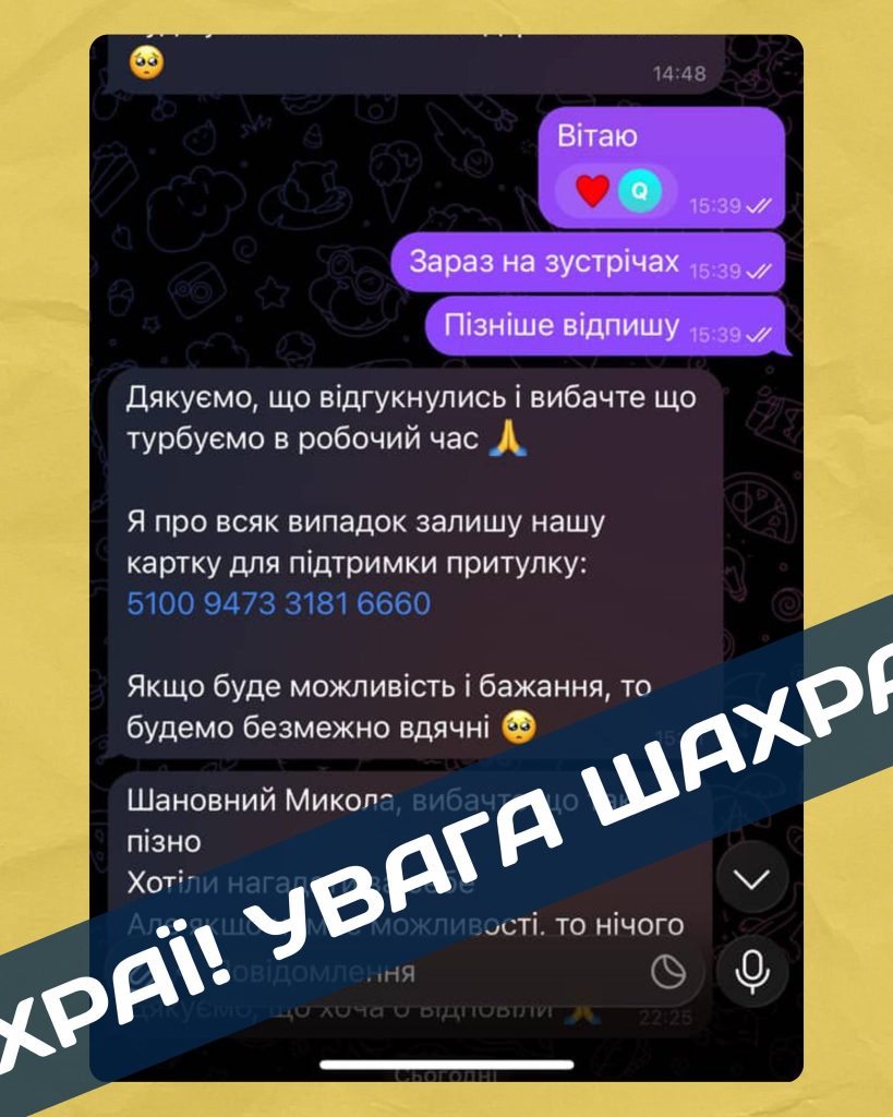 Мошенники от КП "Центр обращения с животными"