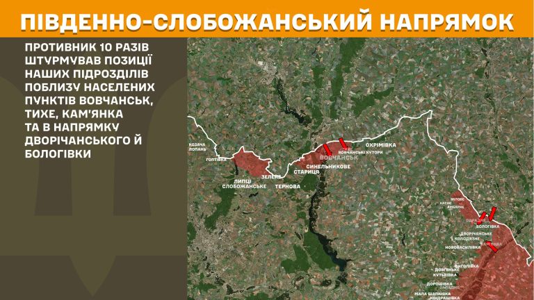 14 атак врага на Харьковщине: Генштаб сообщил, где шли бои