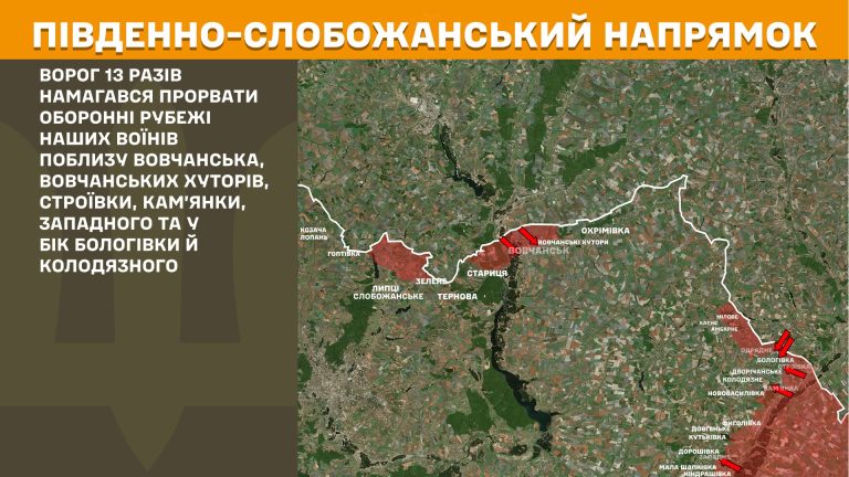 За сутки ВСУ отбили 22 атаки РФ – данные Генштаба на 08:00