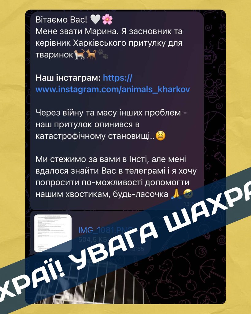 Мошенники от КП "Центр обращения с животными"
