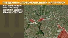 Генштаб: 19 штурмів РФ стримали СОУ на Харківщині