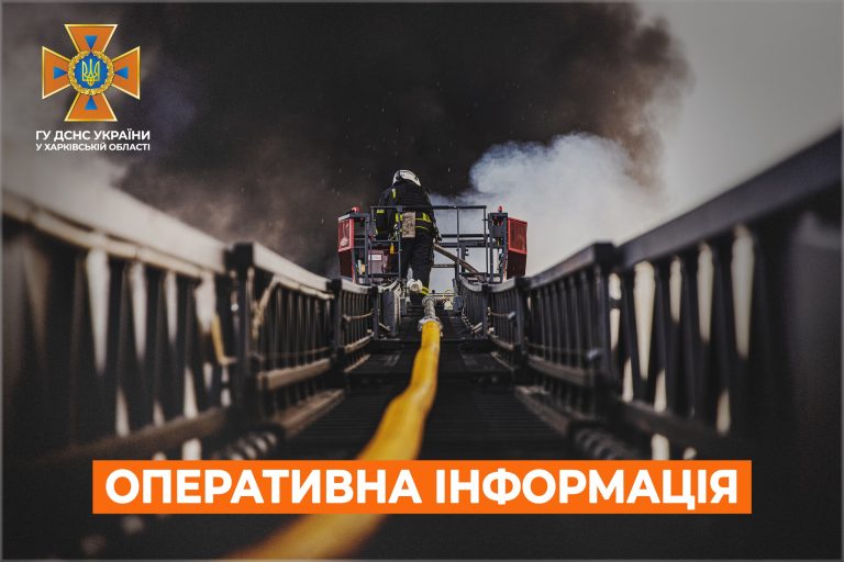 В огне на Салтовке погиб человек – данные ГСЧС