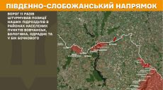 О 20 боях на Харьковщине передает Генштаб – где прорывались россияне