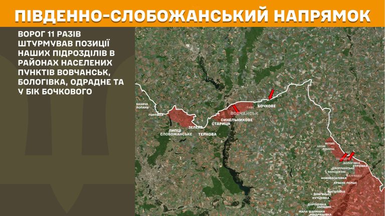 О 20 боях на Харьковщине передает Генштаб – где прорывались россияне