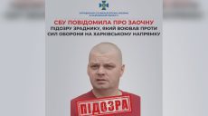 Предателю, воевавшему за РФ на Харьковщине, «светит» пожизненное – СБУ