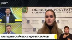 Попередньо, РФ вдарила вночі по Харкову УМПБ-5: деталі від прокуратури