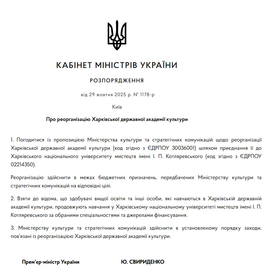 ХГАК ликвидруют