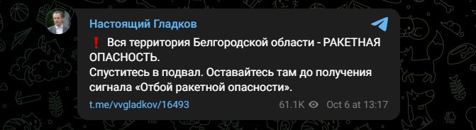 Белгород обстрел